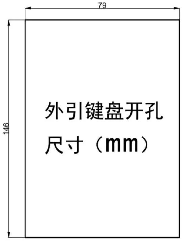 SK600变频器变频器外引键盘开孔尺寸示意图 - SK600系列变频器,变频器外引键盘开孔尺寸示意图