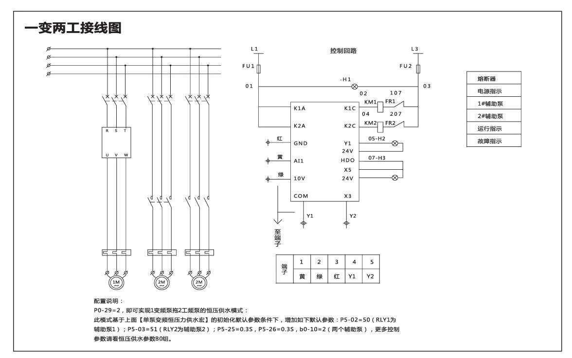 SKF8000系列高性能通用矢量变频器一变频两工频接线图 - SKF8000系列高性能通用矢量变频器:一变频两工频接线图
