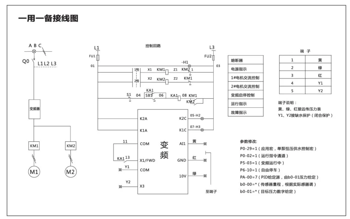 SKF8000系列高性能通用矢量变频器一用一备接线图 - SKF8000系列高性能通用矢量变频器:一用一备接线图